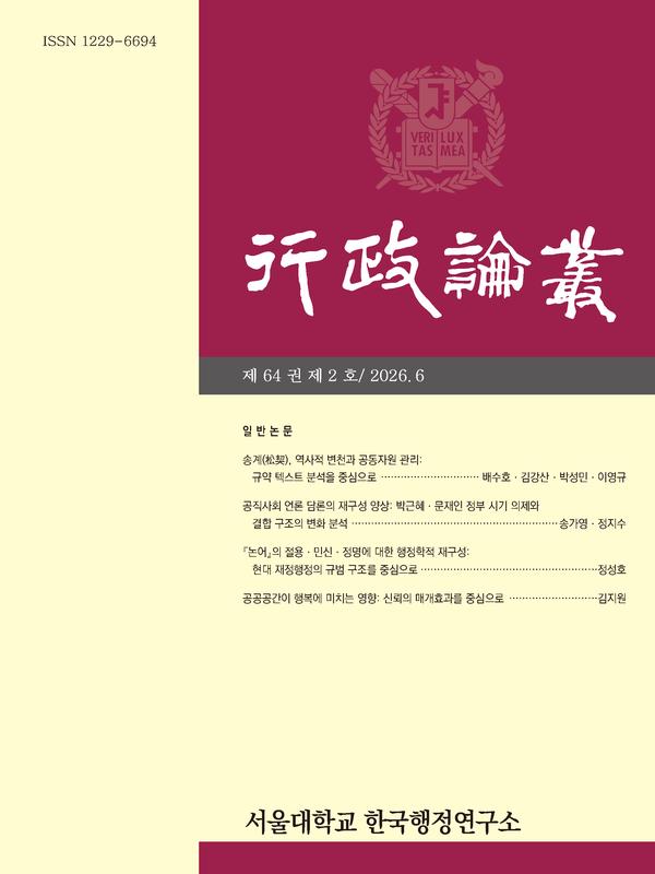Vol. 64, No. 2